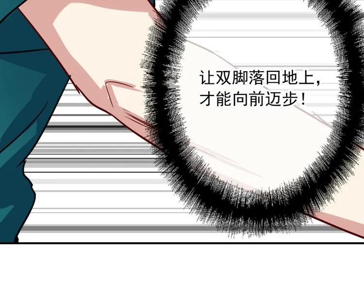 第25话 最有力量的感情 第90页
