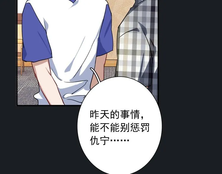 第25话 最有力量的感情 第94页
