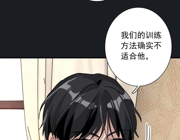 第25话 最有力量的感情 第95页