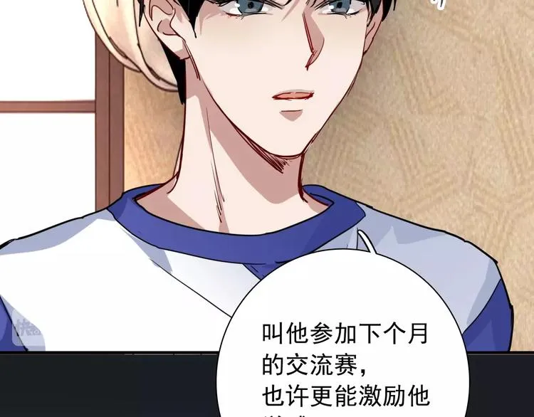 第25话 最有力量的感情 第96页