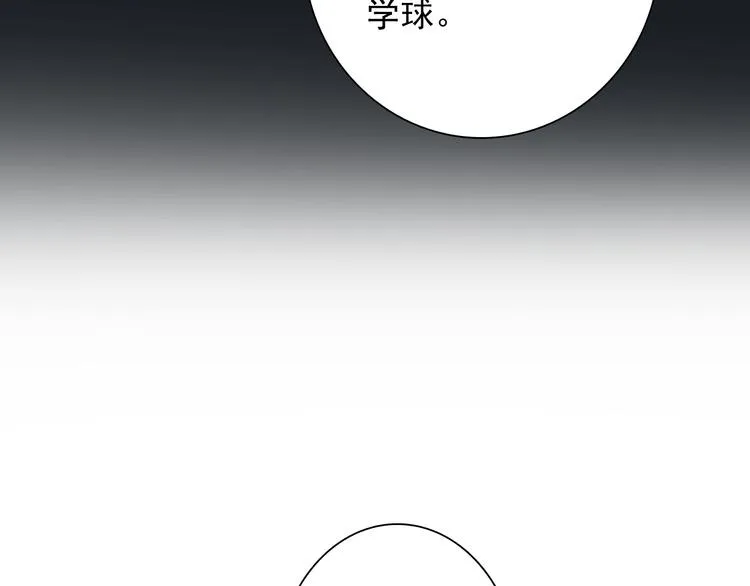 第25话 最有力量的感情 第97页