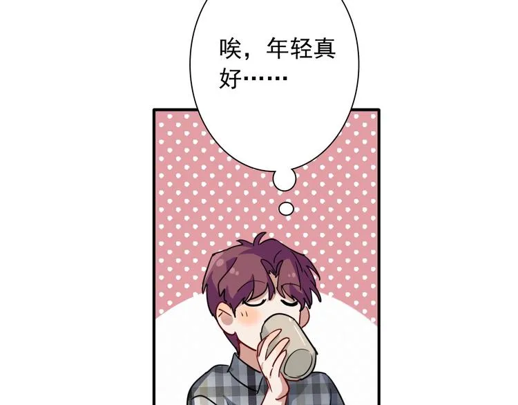 第25话 最有力量的感情 第98页