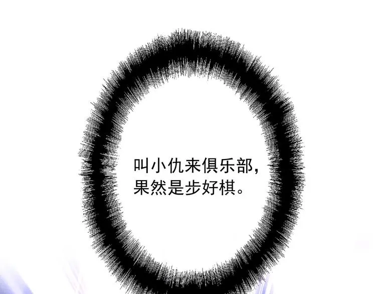 第25话 最有力量的感情 第100页