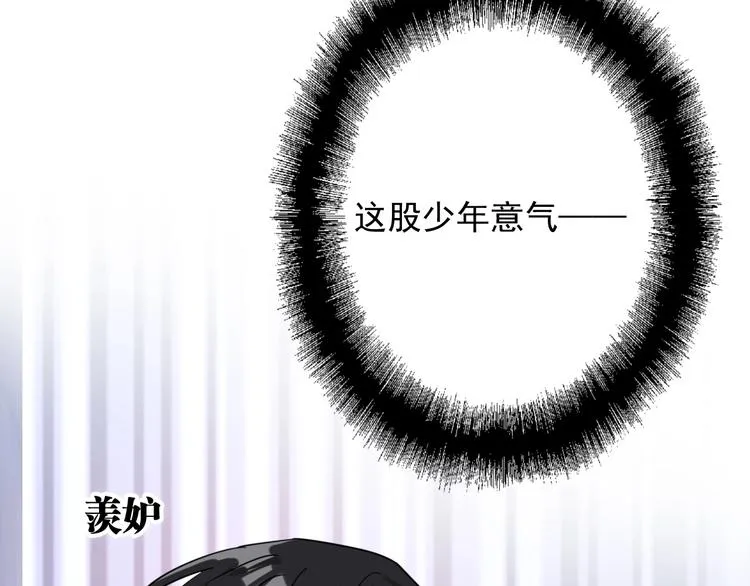 第25话 最有力量的感情 第103页