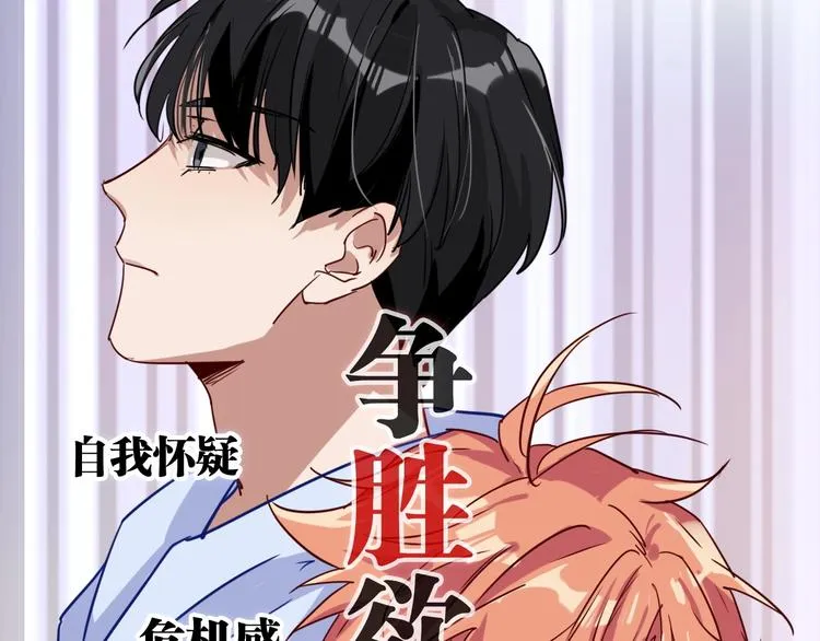 第25话 最有力量的感情 第104页