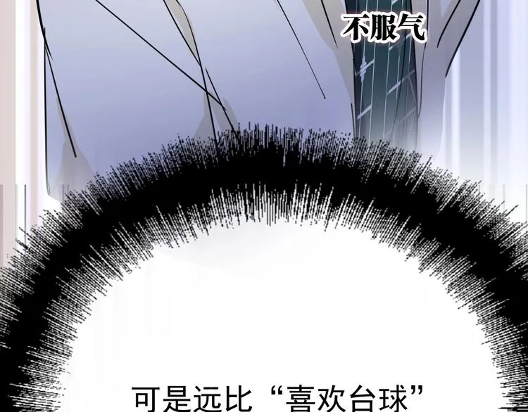 第25话 最有力量的感情 第106页