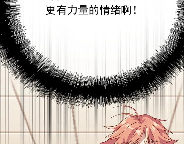 第25话 最有力量的感情 第107页