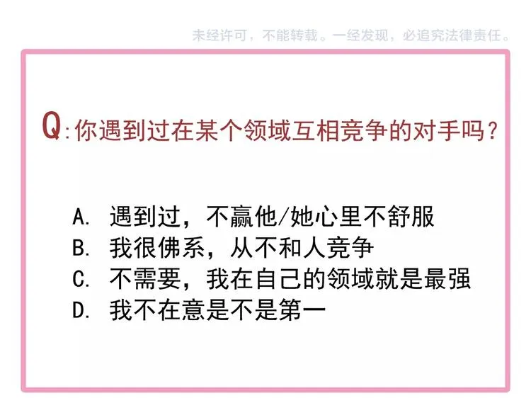 第25话 最有力量的感情 第110页