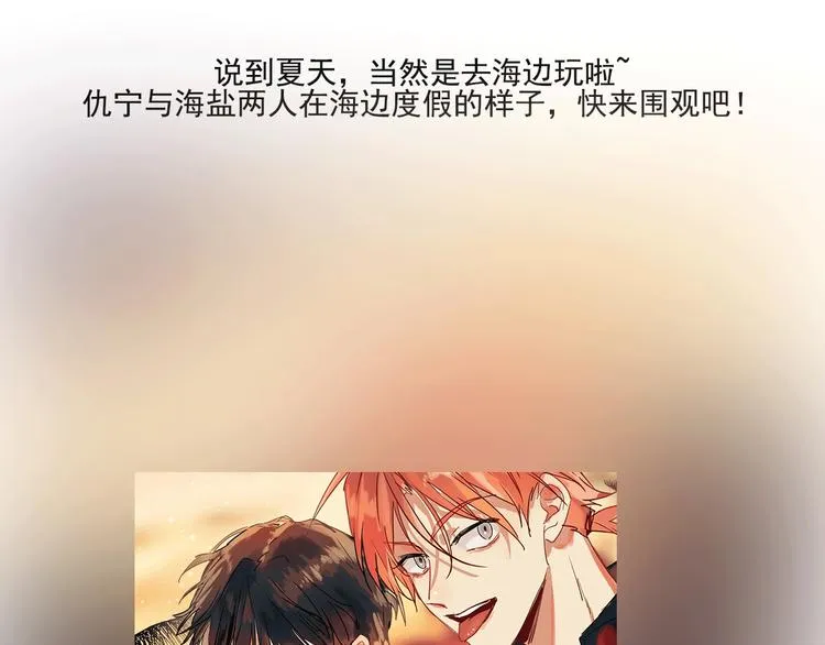 第25话 最有力量的感情 第112页