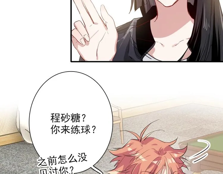 第26话 冷战？ 第17页