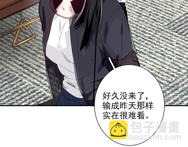 第26话 冷战？ 第19页