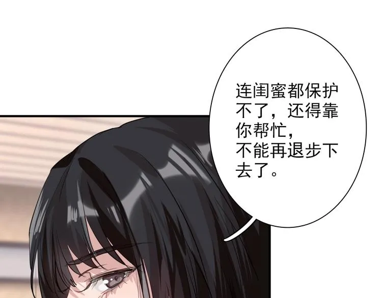 第26话 冷战？ 第20页