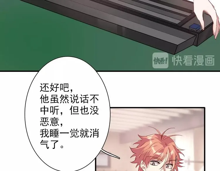 第26话 冷战？ 第30页