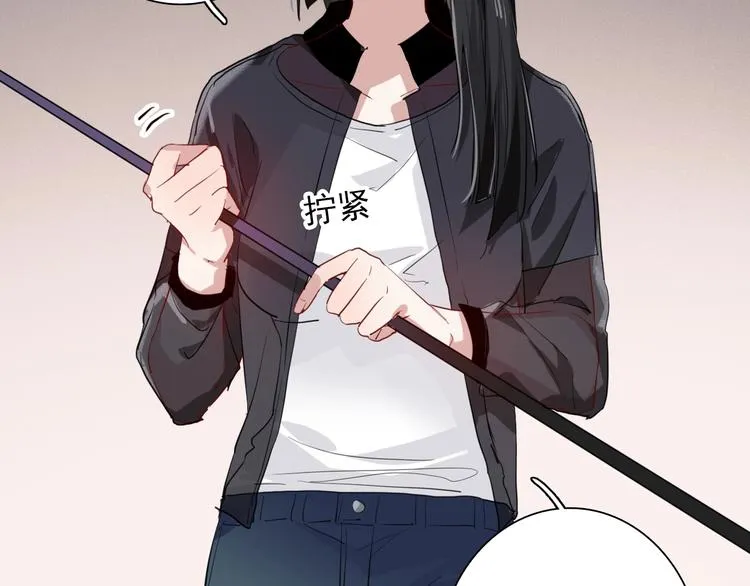 第26话 冷战？ 第32页