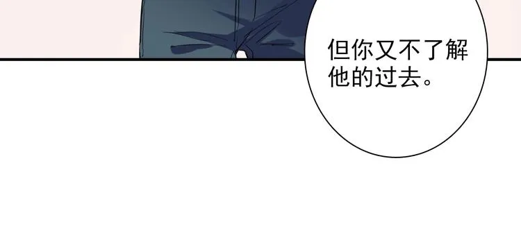 第26话 冷战？ 第33页