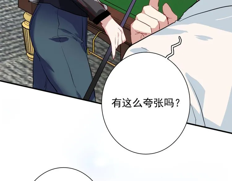 第26话 冷战？ 第36页