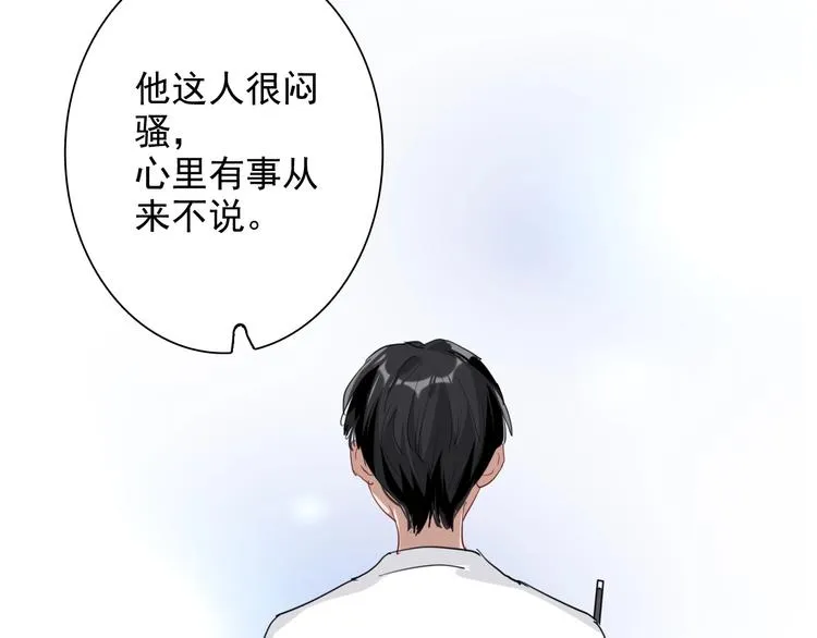 第26话 冷战？ 第37页
