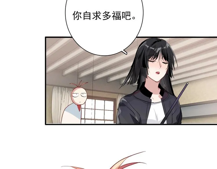 第26话 冷战？ 第39页