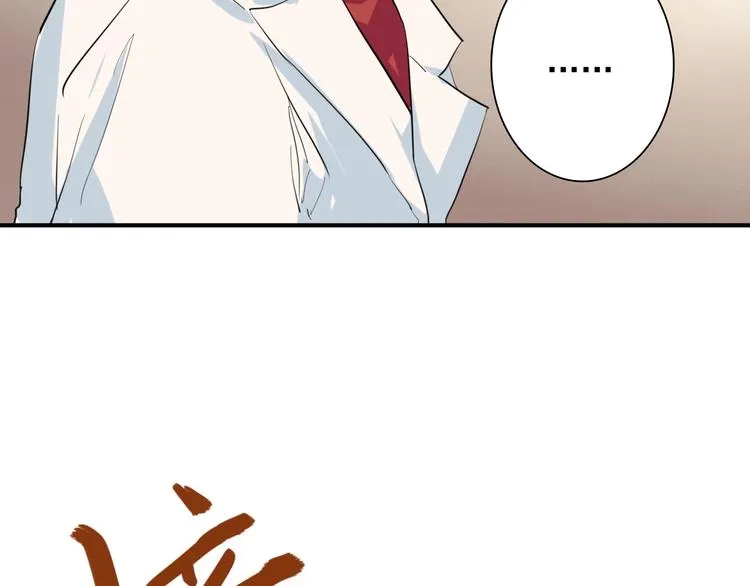 第26话 冷战？ 第41页