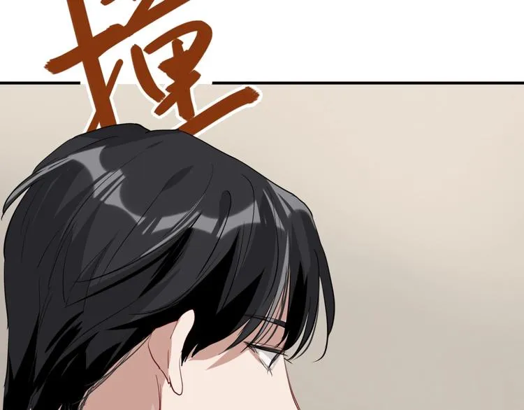 第26话 冷战？ 第42页