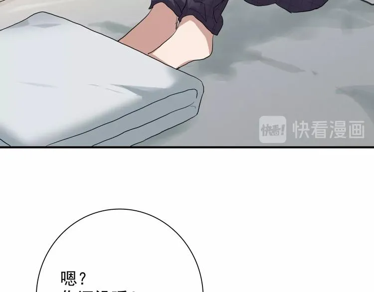 第26话 冷战？ 第46页
