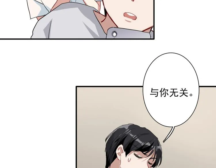 第26话 冷战？ 第48页