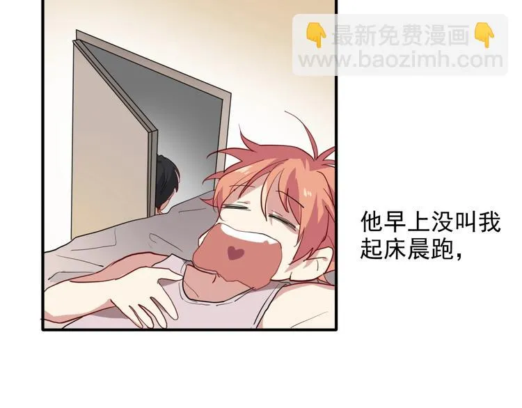 第26话 冷战？ 第53页