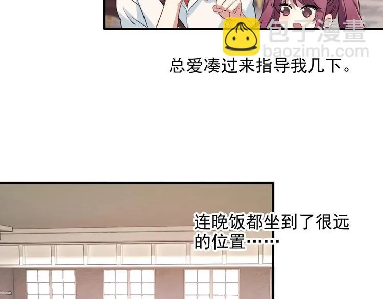 第26话 冷战？ 第55页