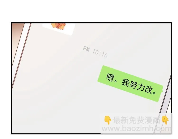 第26话 冷战？ 第72页