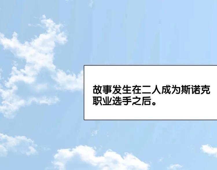 番外 《双面主播》联动来袭！ 第5页