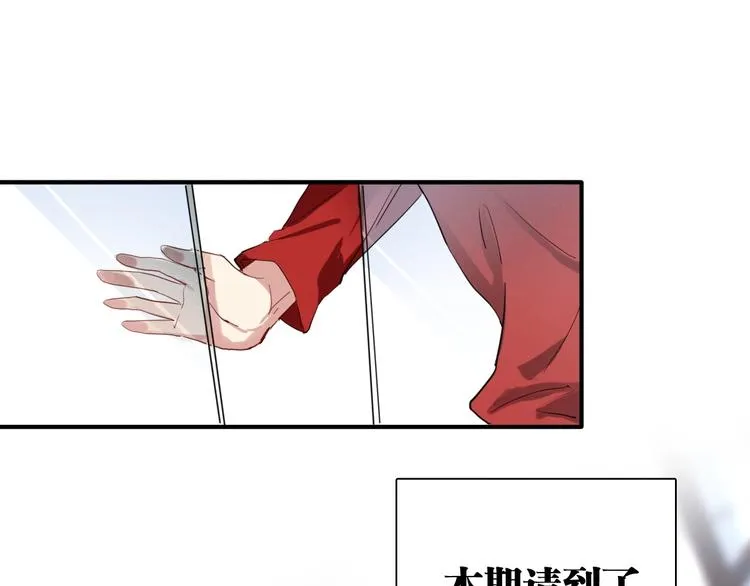 番外 《双面主播》联动来袭！ 第10页