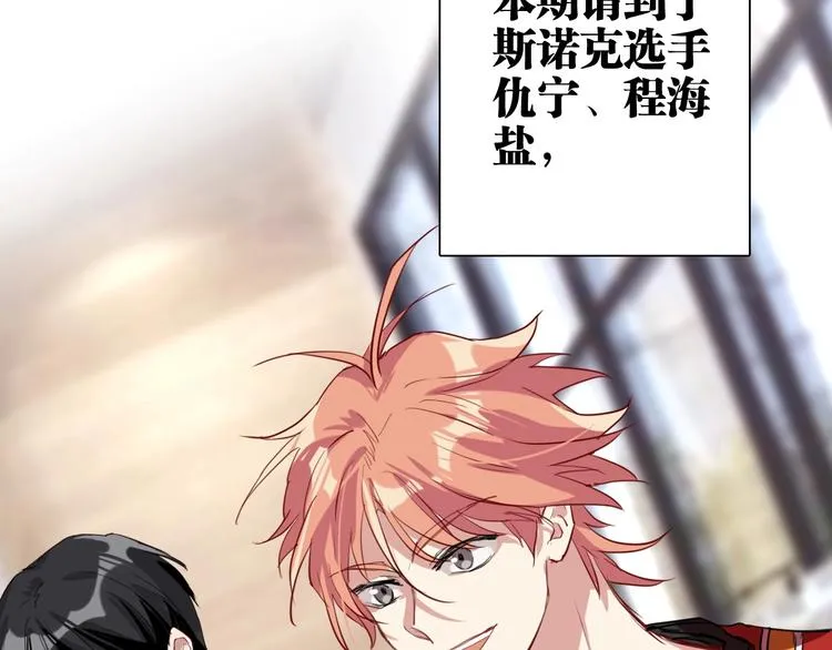 番外 《双面主播》联动来袭！ 第11页