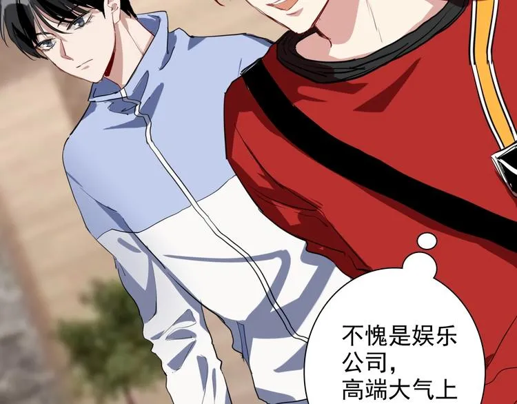 番外 《双面主播》联动来袭！ 第12页