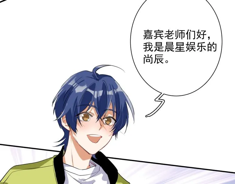 番外 《双面主播》联动来袭！ 第14页
