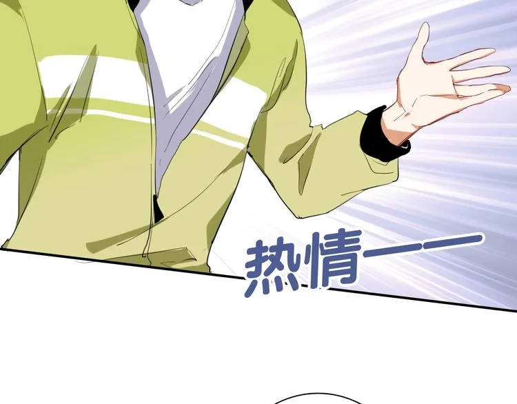 番外 《双面主播》联动来袭！ 第15页