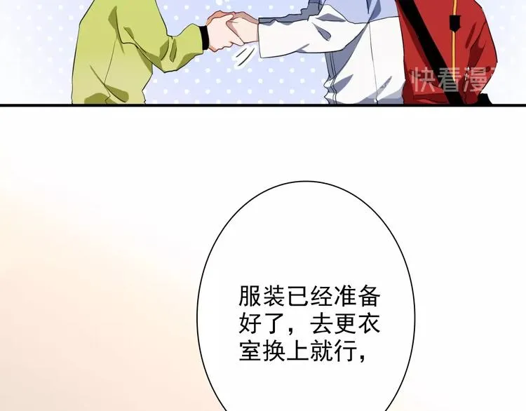 番外 《双面主播》联动来袭！ 第17页