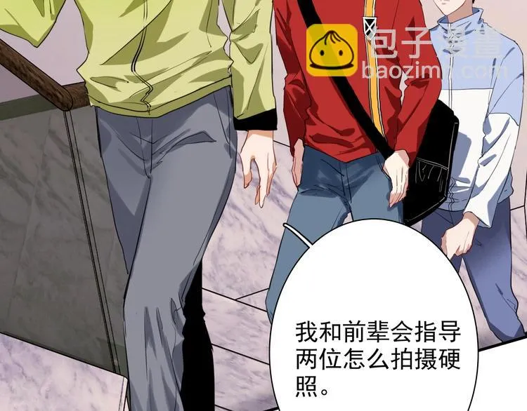 番外 《双面主播》联动来袭！ 第19页