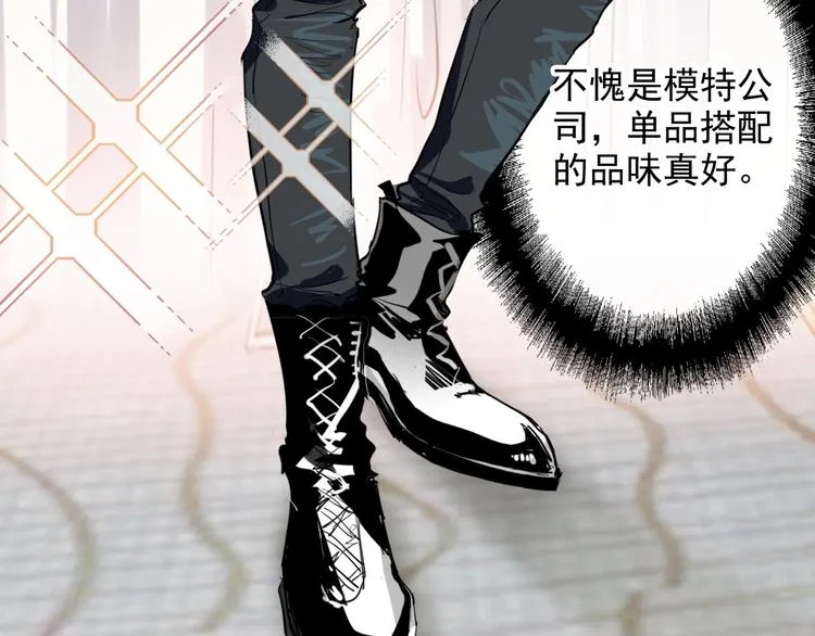 番外 《双面主播》联动来袭！ 第24页