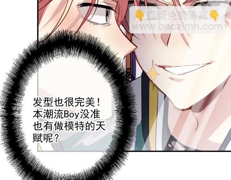 番外 《双面主播》联动来袭！ 第26页