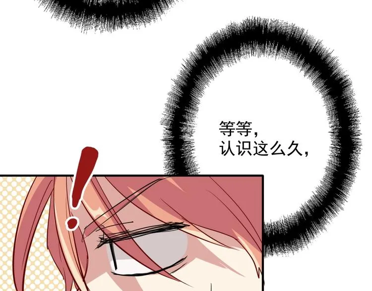 番外 《双面主播》联动来袭！ 第27页
