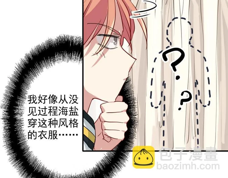 番外 《双面主播》联动来袭！ 第29页