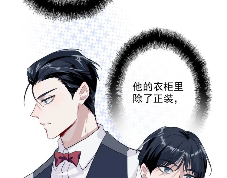 番外 《双面主播》联动来袭！ 第30页