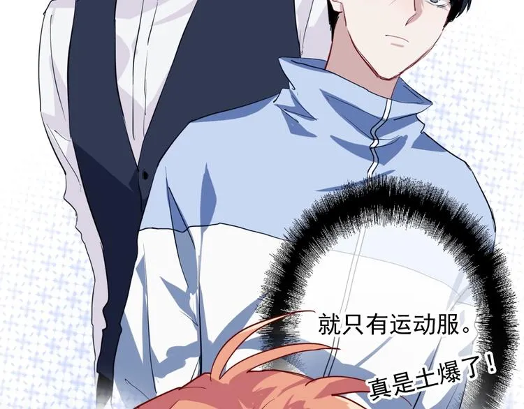 番外 《双面主播》联动来袭！ 第31页