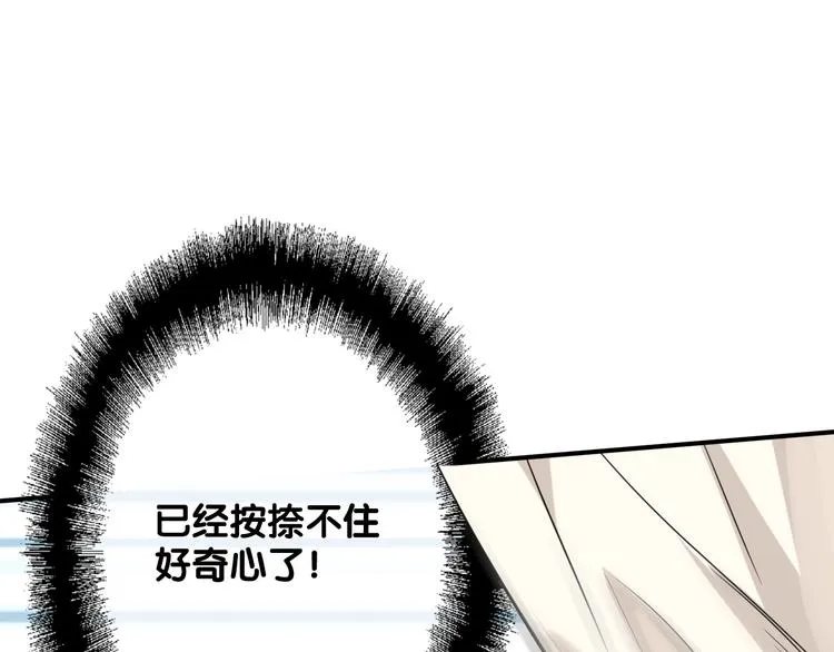 番外 《双面主播》联动来袭！ 第34页