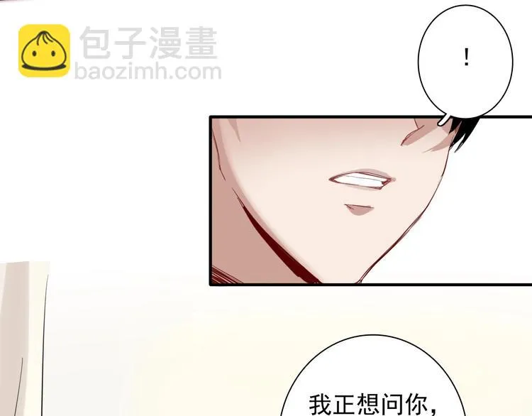 番外 《双面主播》联动来袭！ 第37页