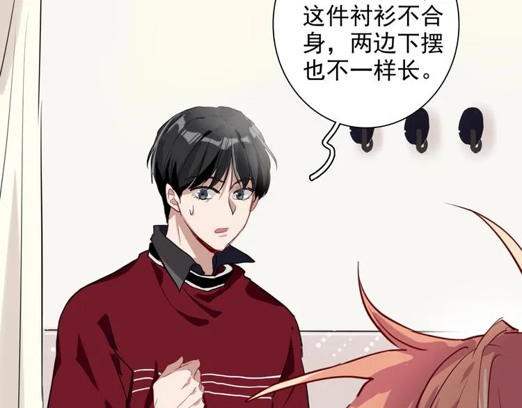 番外 《双面主播》联动来袭！ 第38页