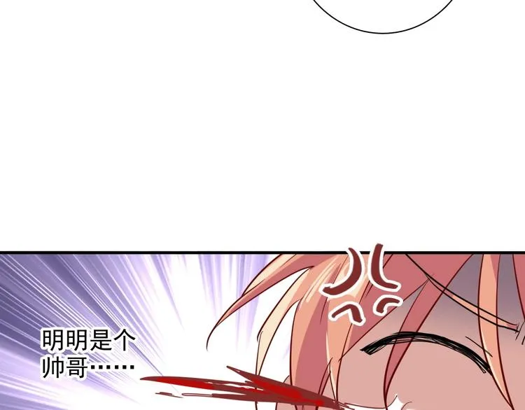 番外 《双面主播》联动来袭！ 第41页