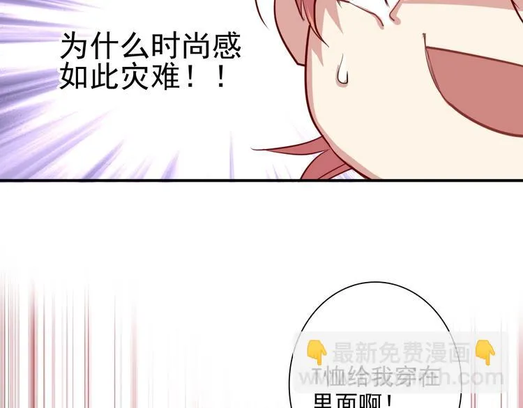 番外 《双面主播》联动来袭！ 第42页