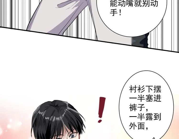 番外 《双面主播》联动来袭！ 第45页