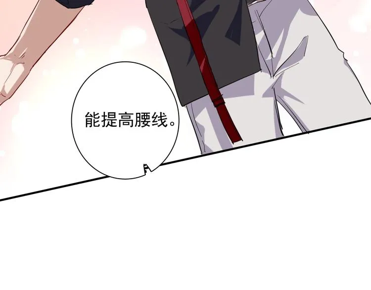 番外 《双面主播》联动来袭！ 第47页